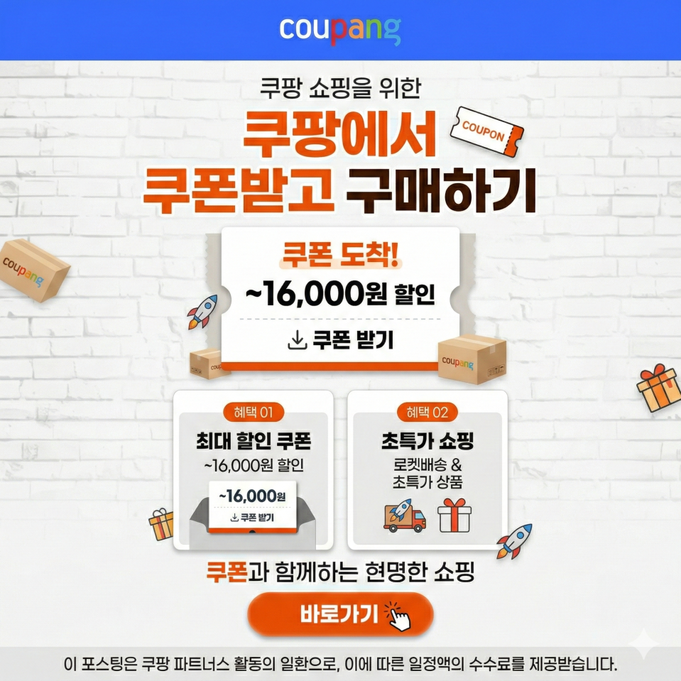 쿠팡 배너